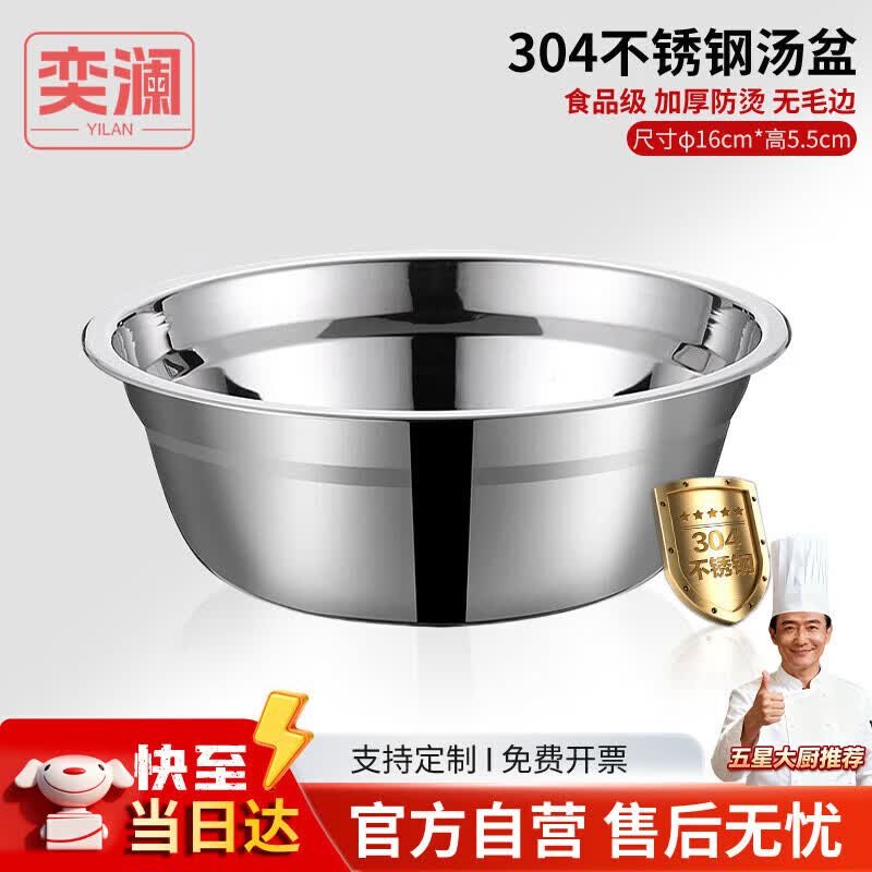 

Yilan 304 Stainless Steel Double-Layer Insulated Soup Bowl