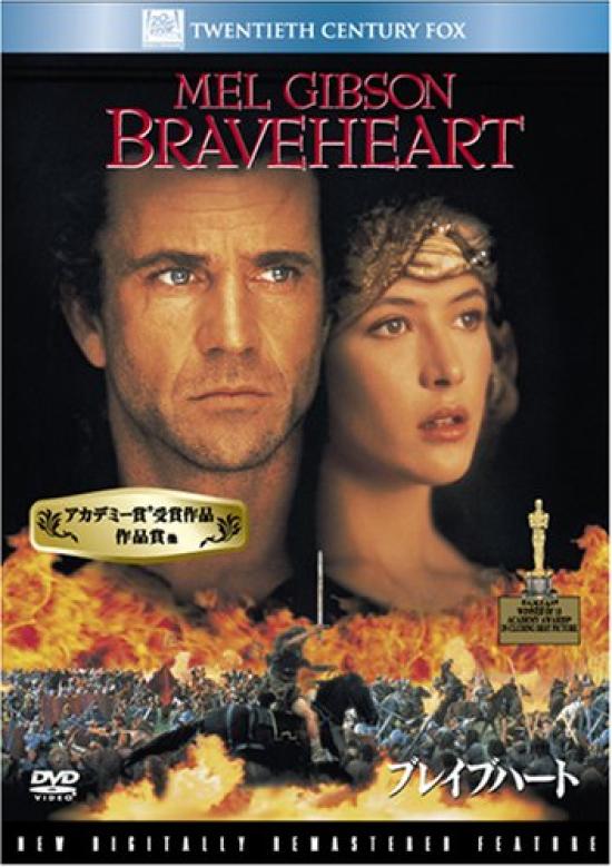 

Braveheart Hits (Best Selection) [DVD]