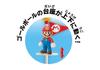 Sanei Boeki Super Mario Figure Collection Lekesett Peach Castle,FPS-004