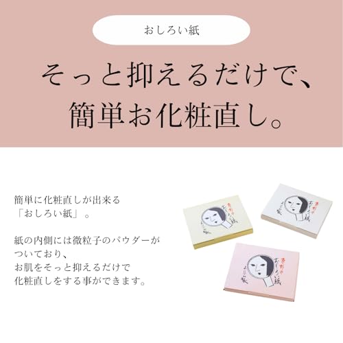 Yojiya Official Oshiroi Paper Kyara Color 3-Piece Set (60 Sheets x 3) Oil Blotting Fine Particle Powder Makeup Touch-Up Portable Compact Size Prevents