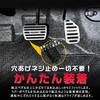 KOKATO Aluminum Brake Pedal Covers for Toyota Roomy Installation with Dedicated Custom Interior and Set M900A/M910A, Tool-Free Logo, Accessories,