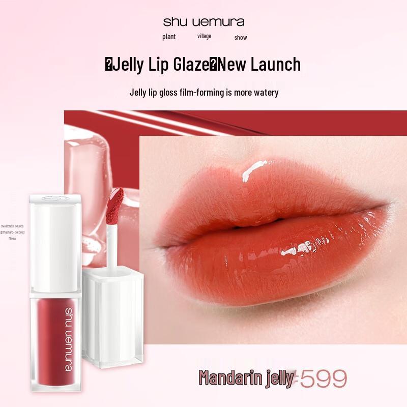

Shu Uemura Silk-Sense Water-Glow Lip Gloss