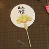 Archaistic Circular Fan Chinese Fad Calligraphy Calligraphy Fan Tea Room Creative Copywriting Fan New Chinese Tourist Attractions Photo