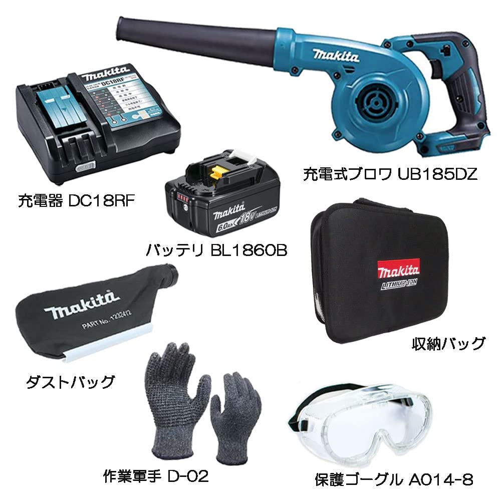 Makita Souffleur rechargeable 18 V, sac, lunettes de protection, gants, souffleur, feuilles mortes, lavage de voiture, nettoyage UB185DZ+(Batterie)BL1860B+Chargeur+Authentique