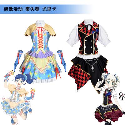 Φόρεμα Cosplay Anime Yurika Wushikui Δραστηριότητα Idol Καλοκαιρινή Εμφάνιση Κοστούμι Χαριτωμένο Ρούχο Κοστούμι Αποκριών Για Γυναίκα