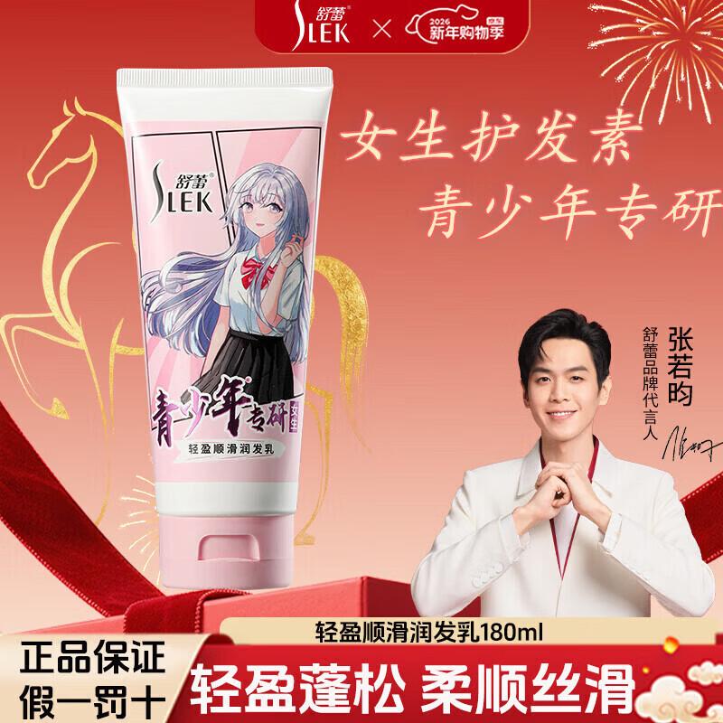 

Slek Шампунь для подростков против перхоти и для контроля жирности