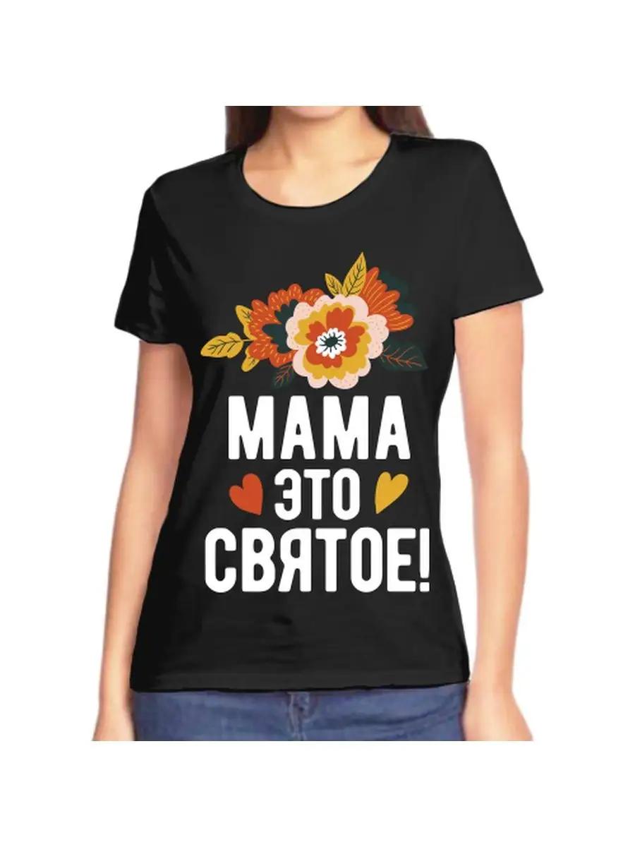 Mom s Birthday T-shirt with a joke 4XL