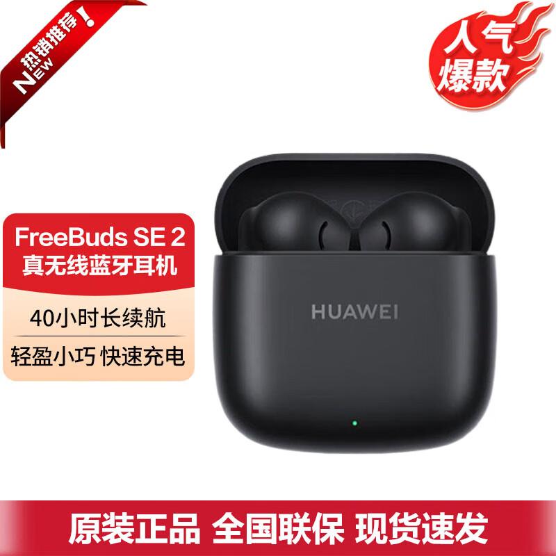 Huawei FreeBuds SE 2 True Wireless Bluetooth Earbuds