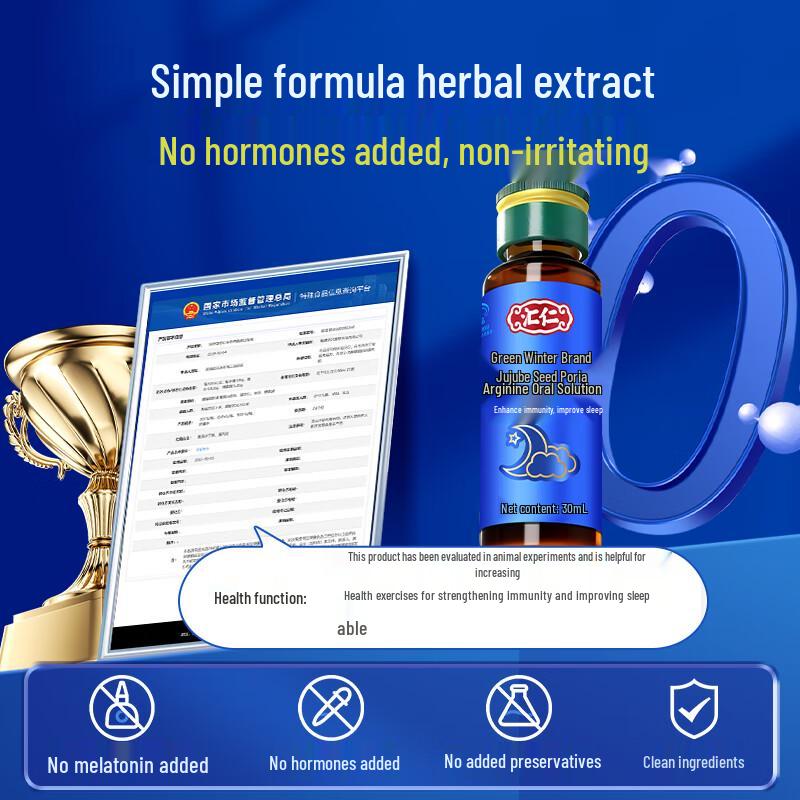 HuiRen Suanzaoren Oral Liquid for Sleep & Immunity Support