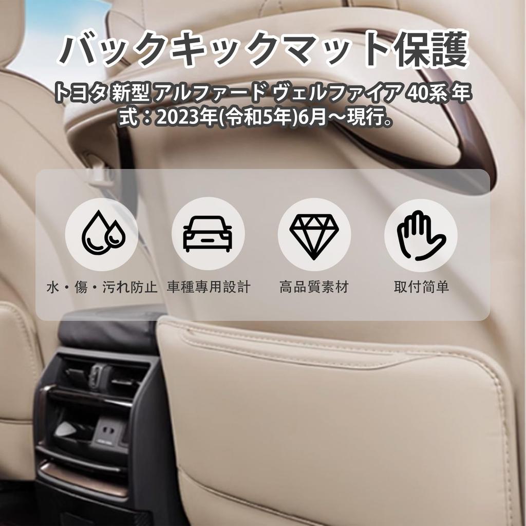 Misoso Toyota New Alphard 40 Series Vellfire Kick Guard Rear Seat Seat Back Cover Rear Seat Kick Guard Protector Protective Mat ALPHARD VELLFIRE 40