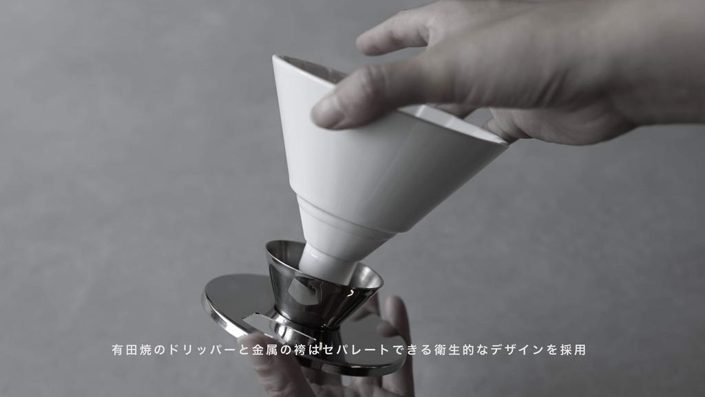 Kawiarka Dripper Błyszcząca Biała Dripper z imponującym połączeniem metalu [Prefektura Saga/Arita] [Beasty Coffee]