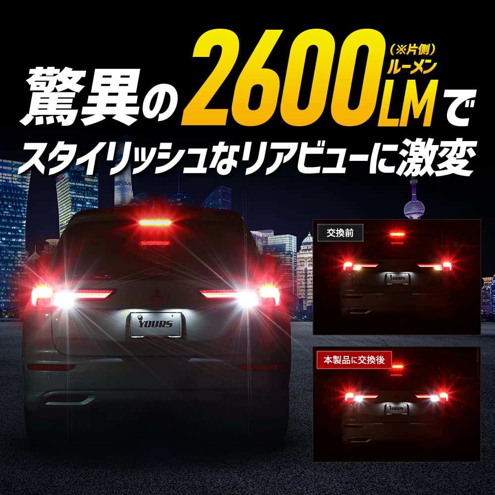 YOURS Outlander PHEV Compatible LED Back Lamp T16 2600LM 2 Pieces In a Set Backlight OUTLANDER Vehicle Inspection Compliant 6500K ZES Chip Rear Tail