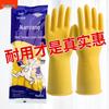 Durable Waterproof Non-slip Latex Gloves for Household, Kitchen, Car, and Aquatic Tasks