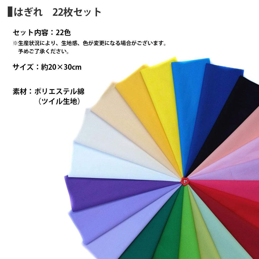 Iikuru Stříhaná Jednobarevná Stylová Řemeslná Bavlna Patchwork Látka Ručně Vyráběná z Látky, Látky, Látky, Odpadků, Sada, (Sada 22)