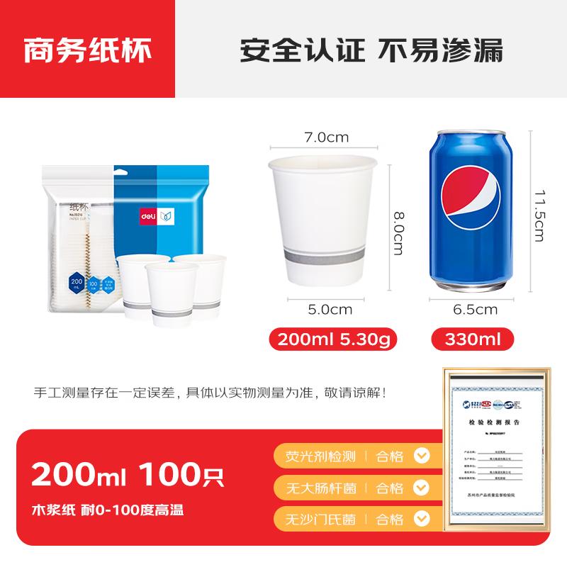 Deli Disposable Paper Cups