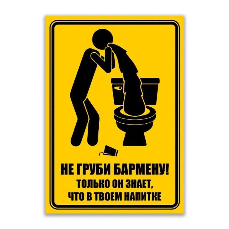 Warning Evil Landlady Metal Sign, INFO-MAG Fence Plaque 20x30cm
