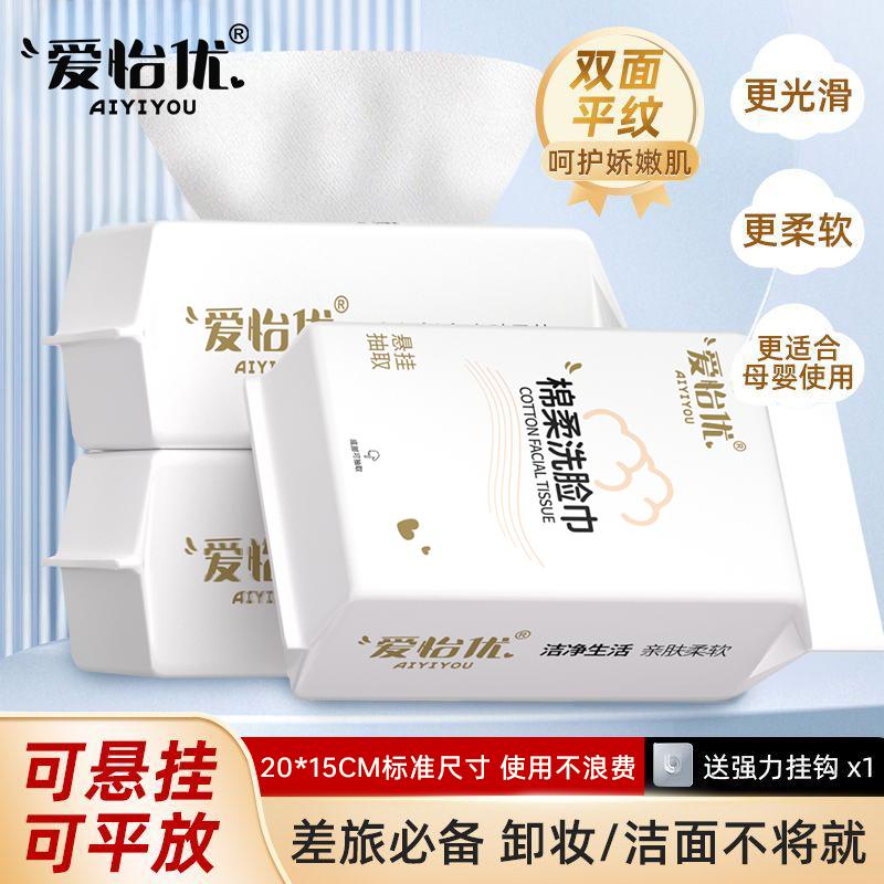 Double Directional Extraction Face Towel