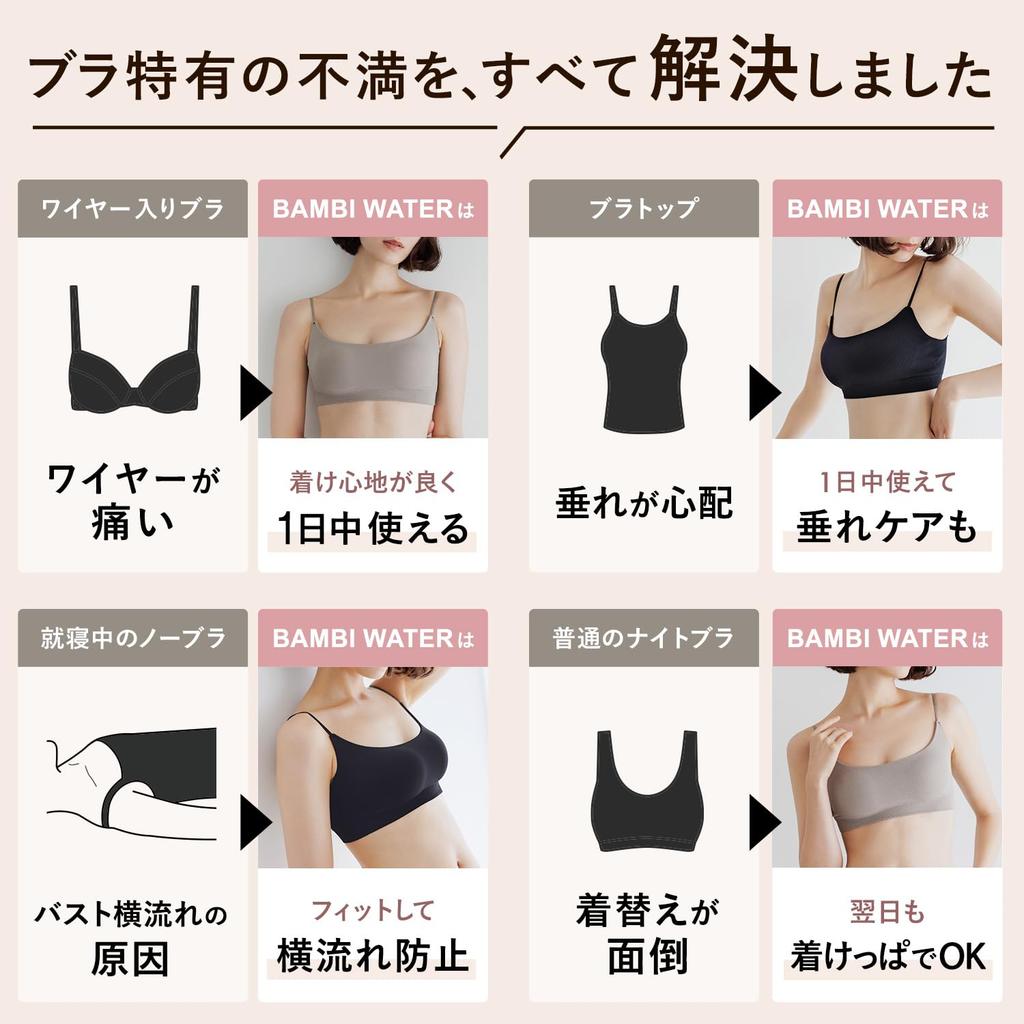 Night Can Be Set Sports Adjustable [Bambi Water] Bra, Non-Wired, Up, Daytime, Non-Wired, Bra, Bandeau, (Greige, LL)