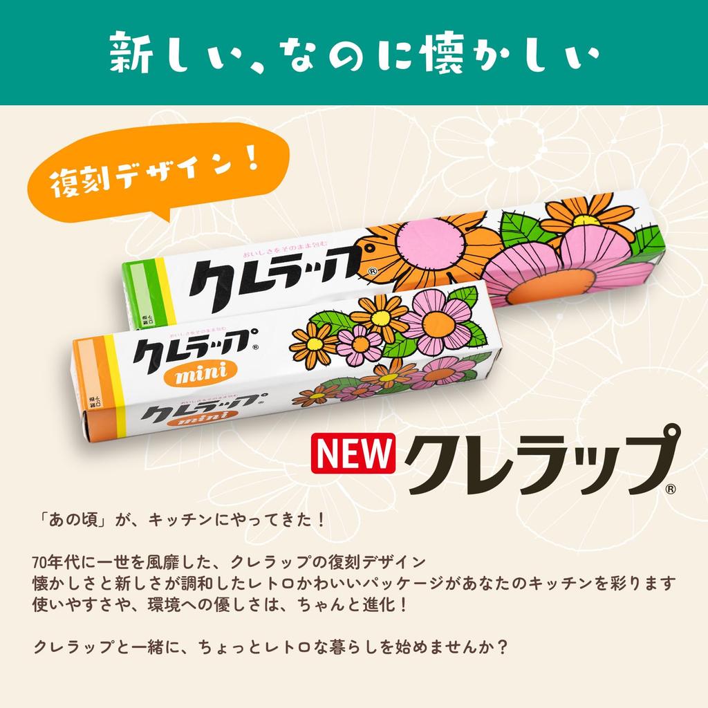 Reprinted Retro Cle Wrap Mini 50m x 3 rolls Bonus Freezer Bag +