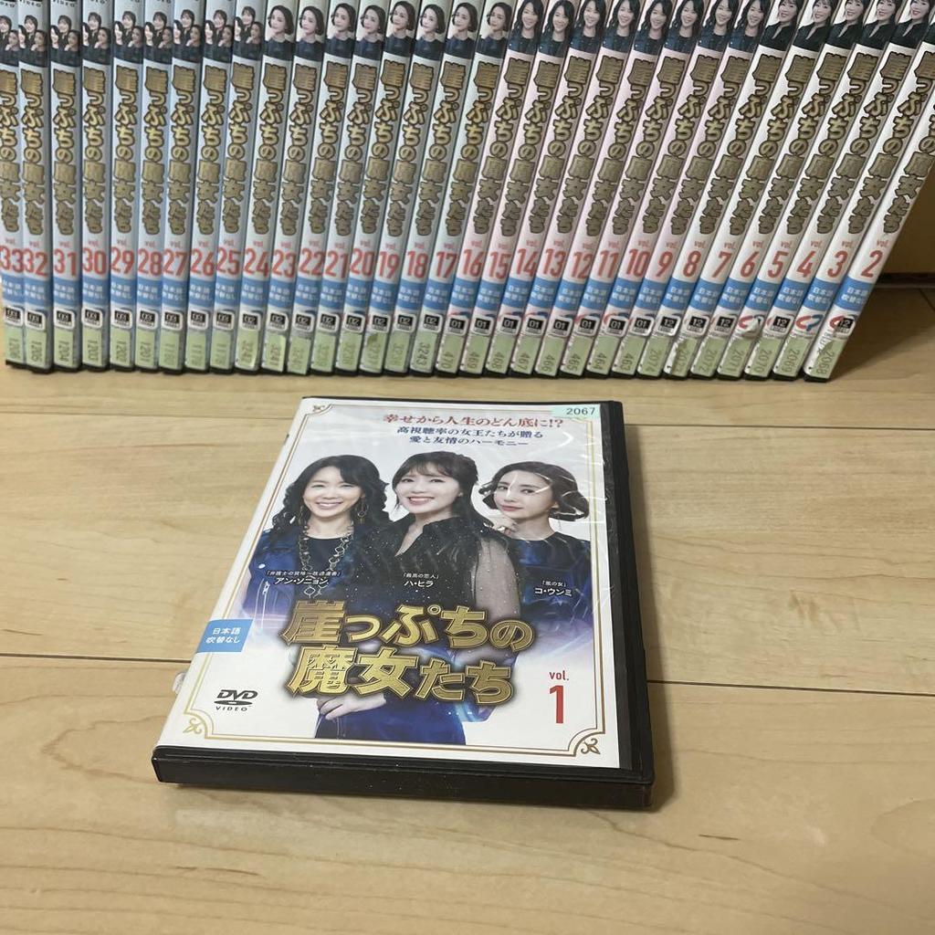 [USED] Witches on the Brink, all 33 discs, subtitles, complete set, DVD, Korean drama
