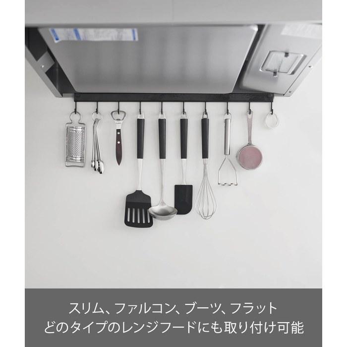 [Yamazaki] Range Hood Hook 10-Piece Black Tower 1744 W55xD3xH6cm