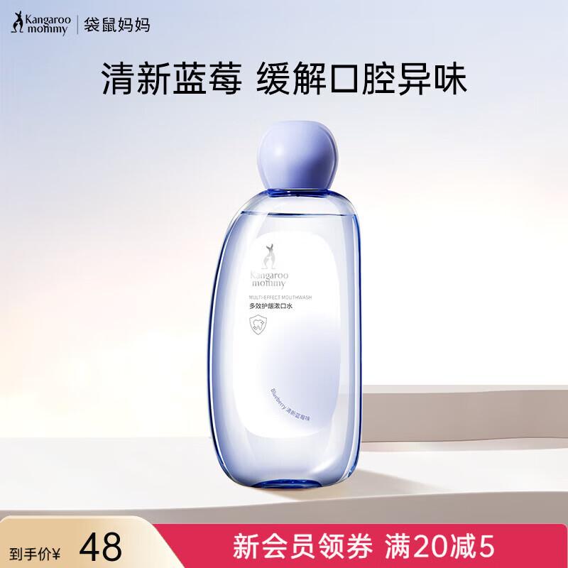 Kangaroo Mom Multi-Effect Gum Protection Mouthwash