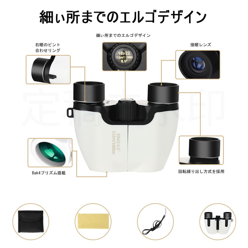 10x Dalekohled pro živou operu a BAK4 hranolové brýle nastavitelné oko vysoká čistota snadné k dokonalosti pro sport venku ptáci a divocí ptáci obsahuje čočku