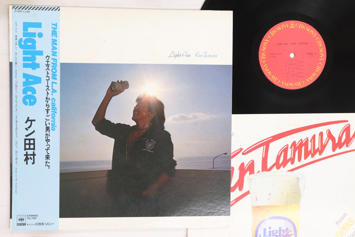 

LP Record KEN TAMURA - Light Ace 27AH1139 CBS SONY 1981 Japan Obi Japanese Pop/Rock Used