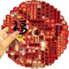 Various 88 New Year's Dragon Year Couplets Graffiti Stickers Guitar Notebook Suitcase DIY Waterproof Stickers