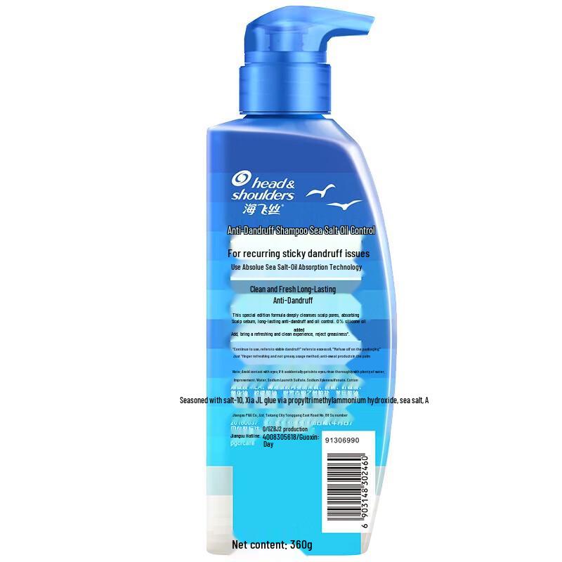 Head & Shoulders Anti-Dandruff Oil Control Volumizing Shampoo