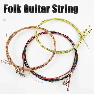 2025 New Coloured Folk Guitar String Acoustic Guitar Copper Core Strings Kit Replacement Parts Musical Instrument Accessories