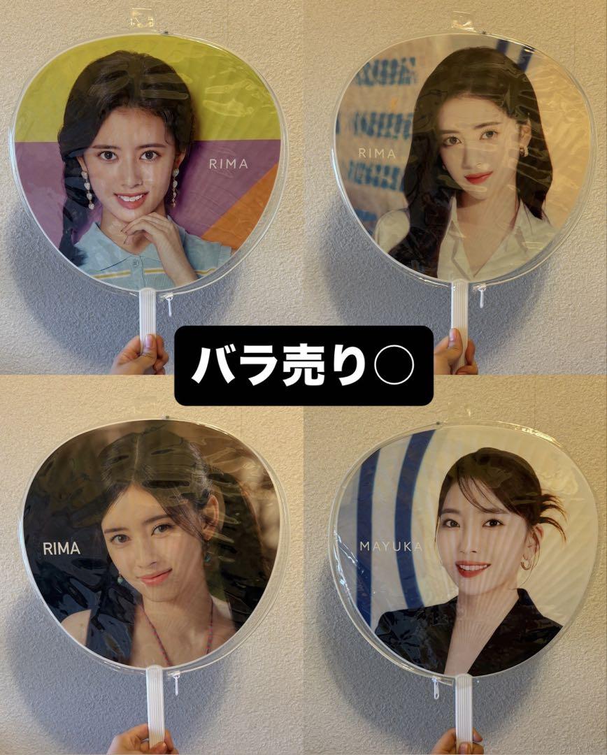 

[Б/У] NiziU RIMA MAYUKA Фан Продаётся поштучно с бонусом