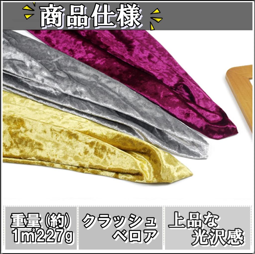 Moonfarm Diamond Crush Velour Available In 15 2m X Fabric, Colors, Approx. 1.5m (Black)