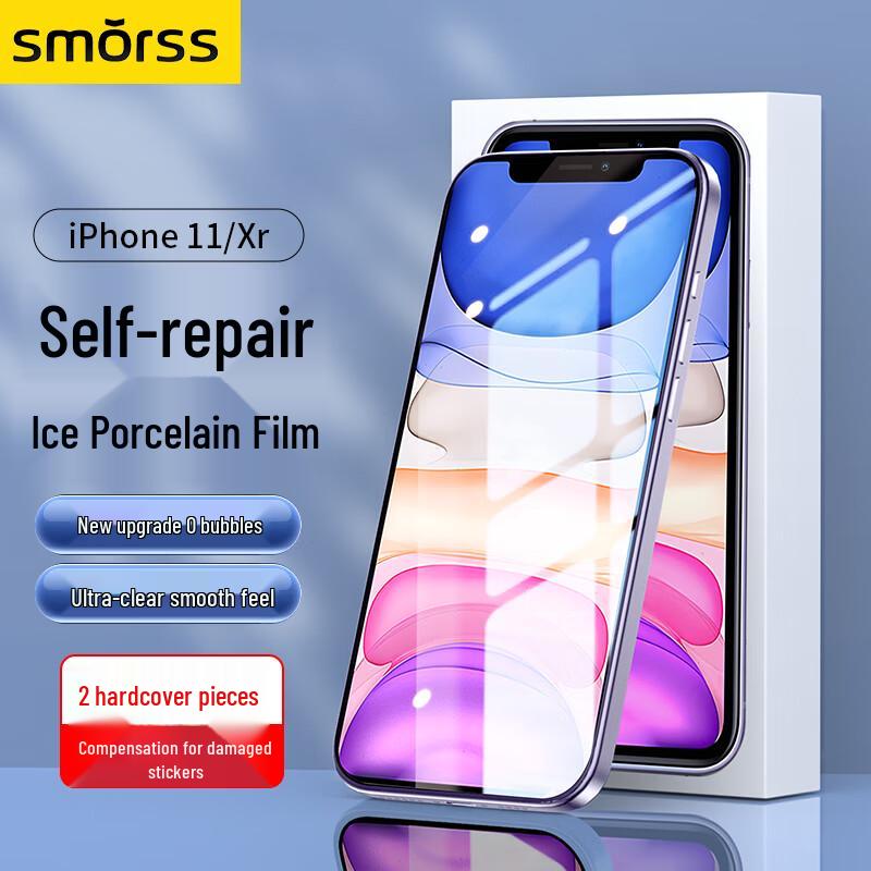 Smorss iPhone Screen Protectors