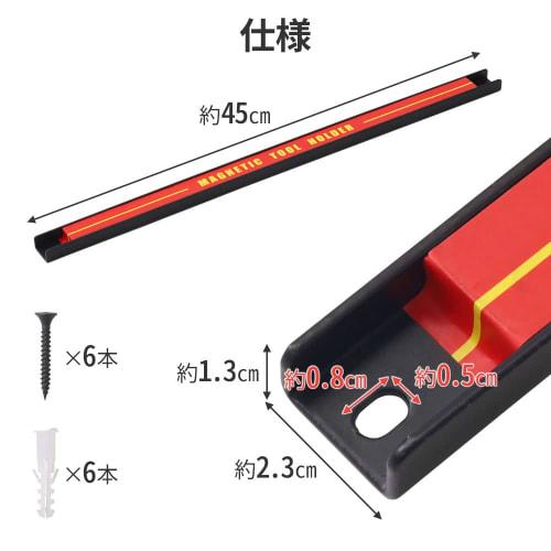 seathestars 3-Piece Strong 45cm Magnetic Tool Holder with Screws, Organized Storage for Wrenches and Pliers, Magnetic Adsorption, Wall-Mounted