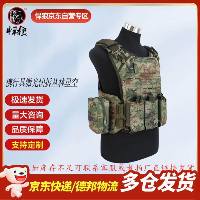 Hanlang Laser Quick Release Tactical Vest