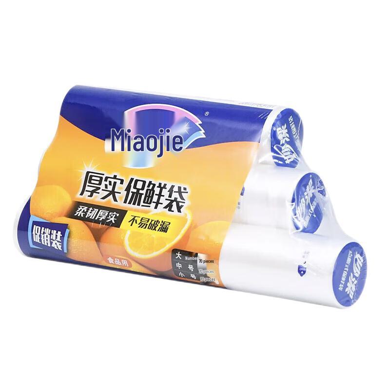 MIAOJIE Thickened Perforated Fresh-keeping Food Bags