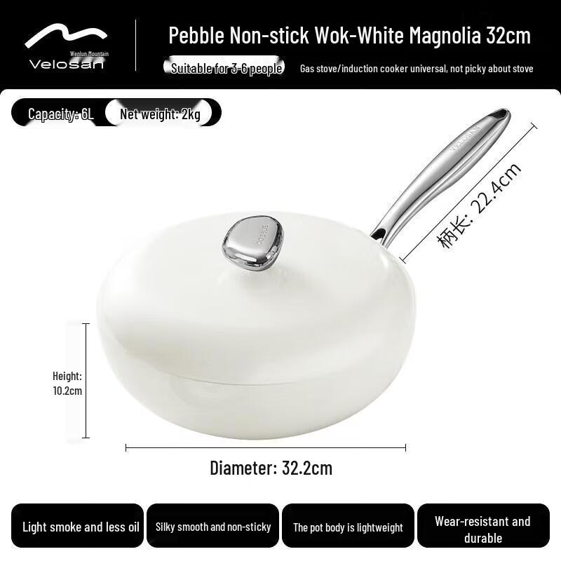 Velosan 32cm Pebble Non-stick Wok
