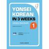 Yonsei University Press And Culture Center Completed In 3 Weeks Yonsei Korean 1