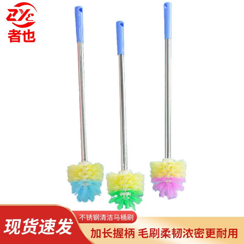 Zheye BJ Long-Handle Stainless Steel Toilet Brush