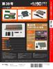 Building the Ground Self-Defense Force Type 90 Tank, Issue 39 [Encyclopedia Volume] (with Parts)