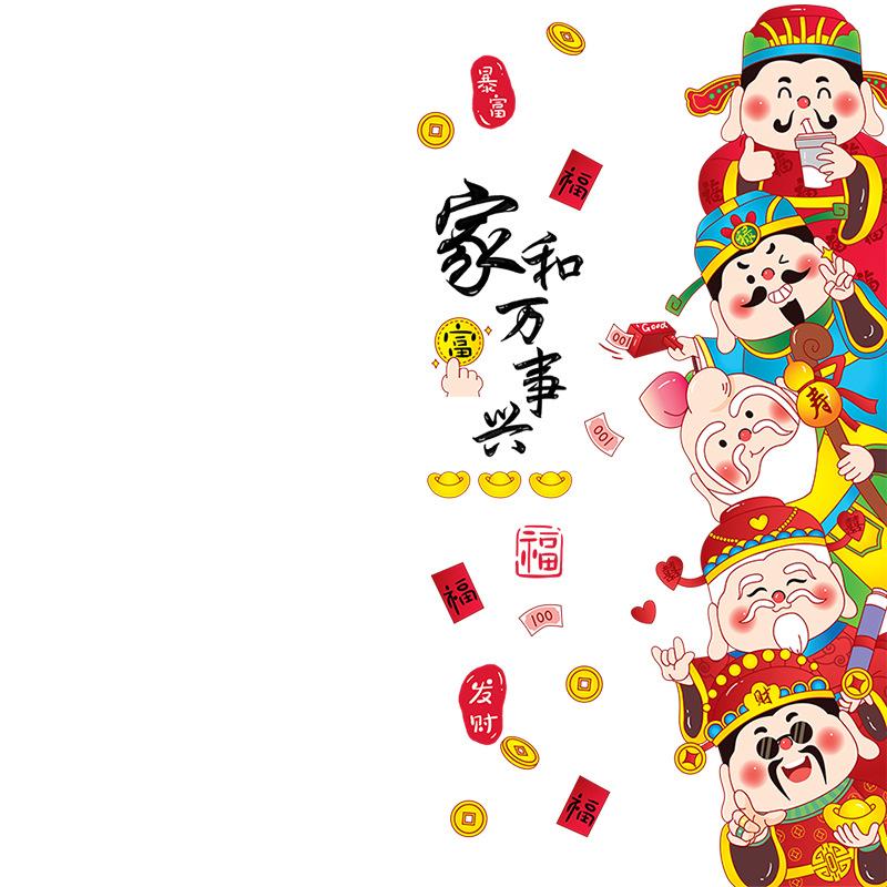 Wufu Road God of Wealth is at the door of the door of Fulu Shou Xicai Decorative stickers in the entrance hall background wall stickers