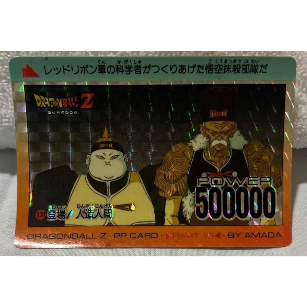 Used Dragon Ball Z PP Card Amada No.216 Android
