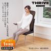 Black Friday Thrive Seat Massager ``Lehký a kompaktní, při umístění na židli se cítí jako v masážním křesle'' Masážní sedátko pro krk, ramena, záda
