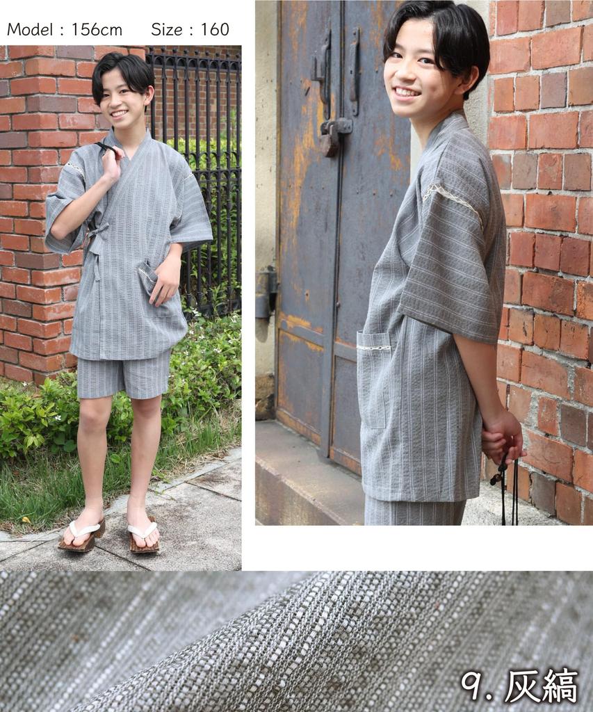 NISHIKI 0813-9 Boys' Jinbei Shijira-ori Top and Bottom Set 100% Cotton Cool Japanese Loungewear Roomwear Gray Stripe 150cm