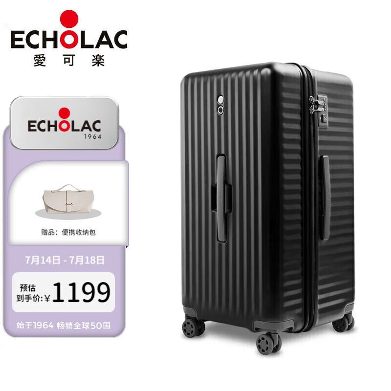 Чемодан Echolac PC183K большого объема с замком TSA