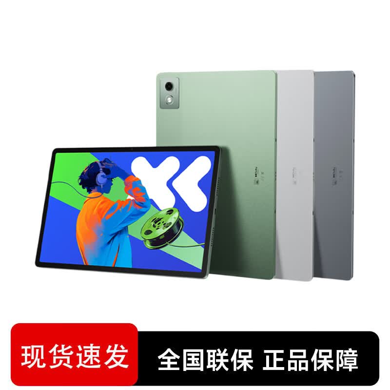 Lenovo Xiaoxin Pad Pro 12.7 2025 Tablet (CN version)
