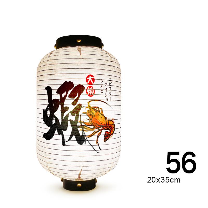 Japanese Style Paper Lantern Festival Holiday Outdoor Traditional Hanging Lantern Sushi Restaurant Cuisine Izakaya Decor Sign
