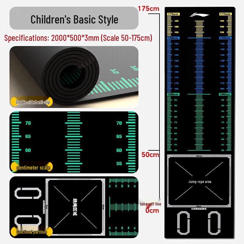 Li-Ning Standing Long Jump Training Mat 200cm x 50cm