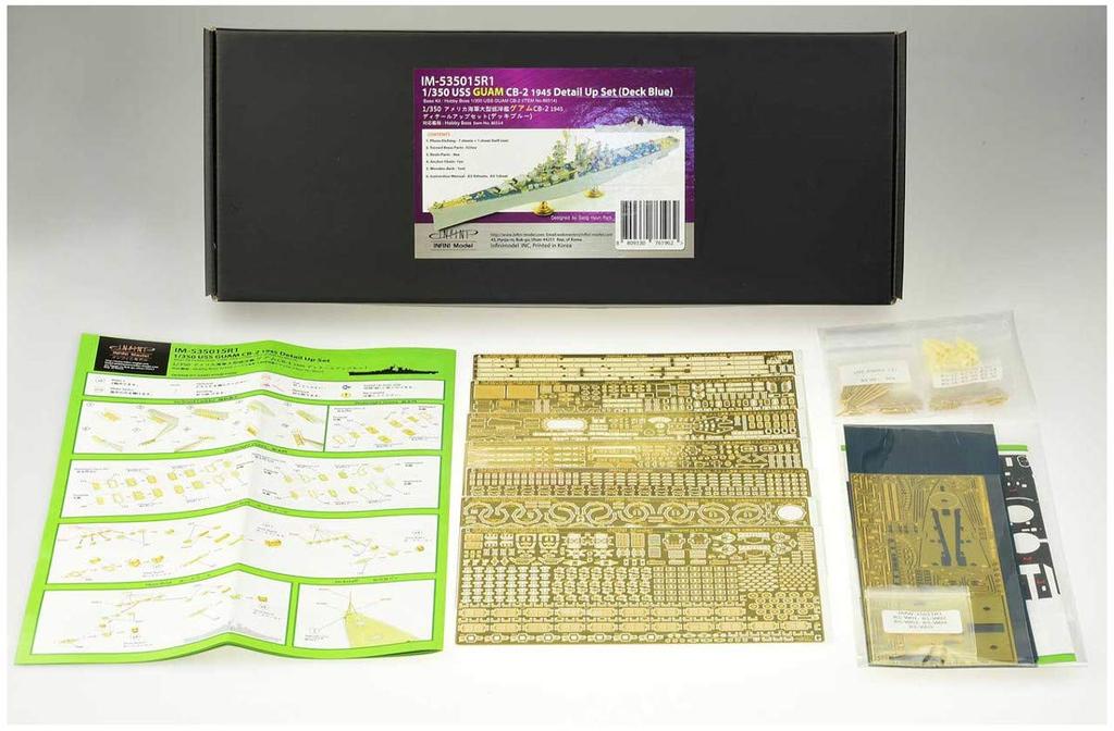 Infinimodel IM Series US Navy Large Cruiser Guam Plastic Model Kit Parts IM53515 1/350 CB-2 (HB)
